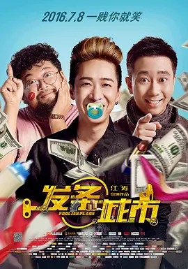 美国伦理3野性